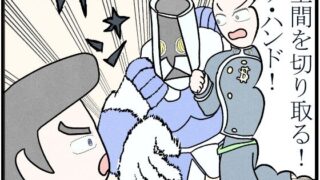 d 601728pl 320x180 - ジョジョの奇妙な4コマ「無敵のザ・ハンド」【ゆるふわ研究所】