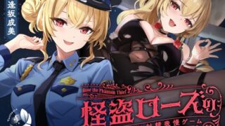 d 601764pl 320x180 - 【寸止め】怪盗ローズの連続寸止め射精我慢ゲーム【ゆうとぴゅあ】