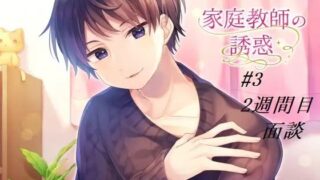 d 601849pl 320x180 - 家庭教師の誘惑＃3 〜面談〜【淫乱物語】