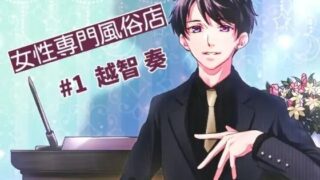 d 601878pl 320x180 - ヘブンズ〜女性専門風俗店＃1【淫乱物語】