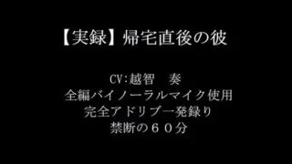 d 601905pl 320x180 - 【実録】帰宅直後の彼【淫乱物語】