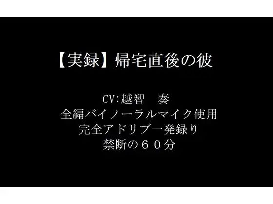 d 601905pl - 【実録】帰宅直後の彼【淫乱物語】