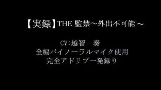 d 601934pl 320x180 - THE監禁〜外出不可能〜【淫乱物語】