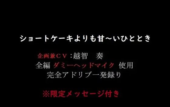 d 601942pl - ショートケーキよりも甘〜いひととき。【淫乱物語】