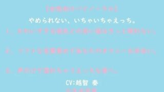 d 601957pl 320x180 - 【女性向けバイノーラル】やめられない、いちゃいちゃえっち。【淫乱物語】