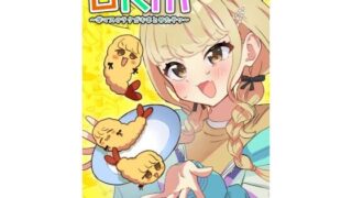 d 602007pl 320x180 - GRM〜学マスのラクガキまとめたやつ〜【中村くまりん】