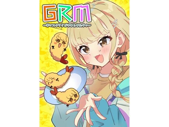 d 602007pl - GRM〜学マスのラクガキまとめたやつ〜【中村くまりん】