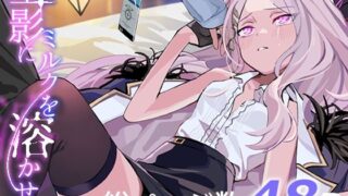 d 602008pl 320x180 - 星影にミルクを溶かせば【せんちめんたるはやし】