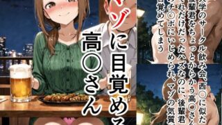 d 602074pl 320x180 - マゾに目覚める高〇さん【てふろん加工】