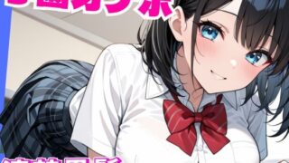d 602090pl 320x180 - 学園オナホー黒髪ショートの美女は学園みんなのオナホー【夜のいかキング】