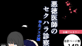 d 602194pl 320x180 - 悪徳医師のセクハラ診察 学生メス犬編【nenashino_hip】