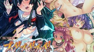 d 602222pl 320x180 - プレイ！プレイ！プレイ！ CGノベル版 前編 〜ハメろ！ブチ込め！挿れちまえッ！目の前の肉穴をハメ尽くせ！〜【どろっぷす！】