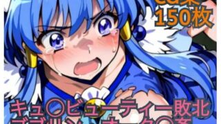 d 602270pl 320x180 - キュ◯ビューティー敗北  ゴブリン・オーク◯姦【ラグ工房】