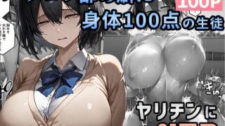 d 602304pl 320x180 - パソコン部の癖に身体100点な生徒をヤリチンに寝取られた【迂路沢】
