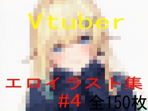d 602345pl - Vtuberエロイラスト集 4【ZalfyLx】
