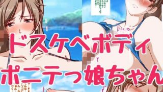 d 602383pl 320x180 - マキちゃんのえっちなご奉仕タイム【HANGON】