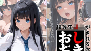 d 602416pl 320x180 - 優等生J○がおしおきされるお話 モデル:eins【秘密結社カムカム会】