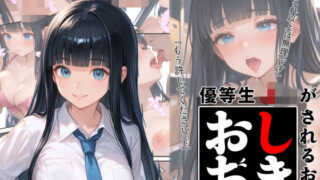 d 602417pl 320x180 - 優等生J○がおしおきされるお話 モデル:zwei【秘密結社カムカム会】