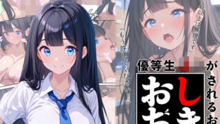 d 602419pl 320x180 - 優等生J○がおしおきされるお話 モデル:vier【秘密結社カムカム会】