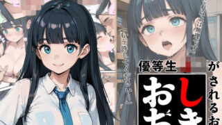 d 602426pl 320x180 - 優等生J○がおしおきされるお話 モデル:sechs【秘密結社カムカム会】