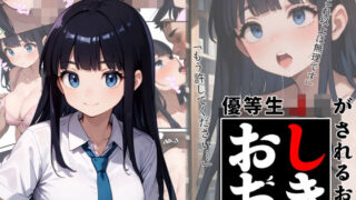 d 602434pl 320x180 - 優等生J○がおしおきされるお話 モデル:sieben【秘密結社カムカム会】