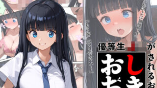 d 602436pl 320x180 - 優等生J○がおしおきされるお話 モデル:acht【秘密結社カムカム会】