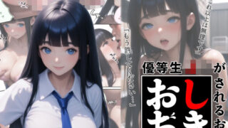 d 602438pl 320x180 - 優等生J○がおしおきされるお話 モデル:neun【秘密結社カムカム会】
