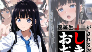 d 602440pl 320x180 - 優等生J○がおしおきされるお話 モデル:zehn【秘密結社カムカム会】