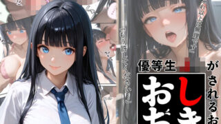 d 602442pl 320x180 - 優等生J○がおしおきされるお話 モデル:elf【秘密結社カムカム会】