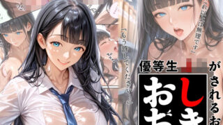 d 602447pl 320x180 - 優等生J○がおしおきされるお話 モデル:zwölf【秘密結社カムカム会】