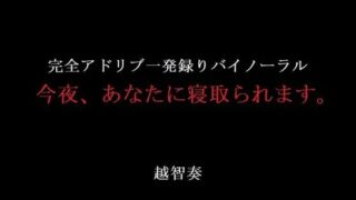 d 602467pl 320x180 - 今夜、あなたに寝取られます。【淫乱物語】