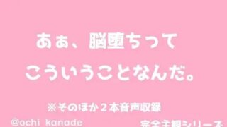 d 602477pl 320x180 - あぁ、脳堕ちってこういうことなんだ。【淫乱物語】