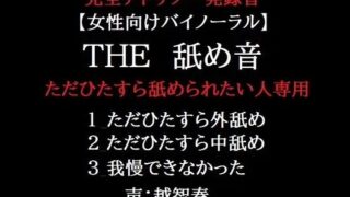 d 602577pl 320x180 - THE 舐め音 ただひたすら舐められたい人専用【淫乱物語】