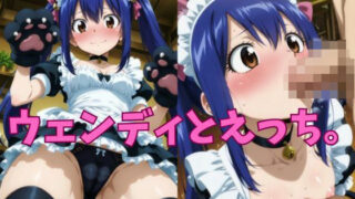 d 602646pl 320x180 - ウェンディとえっち。【honey girl】