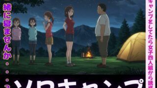 d 602743pl 320x180 - ソロキャンプで女子4人組がやってきた特集〜虫が出るから一緒に寝て・風俗嬢のキャンプ・ムラムラした女〜【性欲モンスター企画】