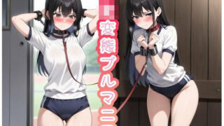 d 602760pl 320x180 - AI美少女  JK変態ブルマニア【AI kawaii girl】