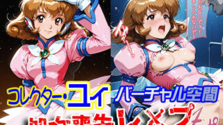 d 602802pl 320x180 - コレクター・●イ バーチャル空間 処女喪失レ×プ【ReNOL】