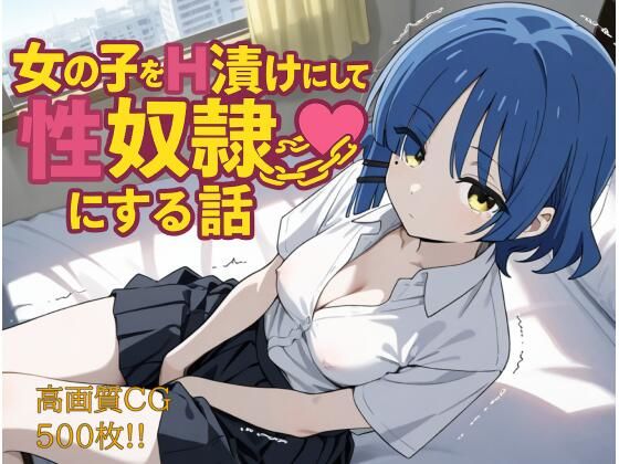 d 602926pl - 女の子をH漬けにして性奴●にする話 リョウ編【もっふている】