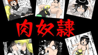 d 602998pl 320x180 - 肉奴●【江口  助平】