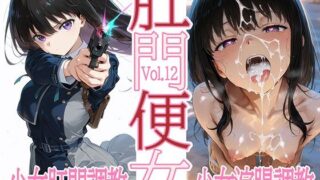 d 603067pl 320x180 - 肛門便女_井〇上た〇な【あなるしあ】