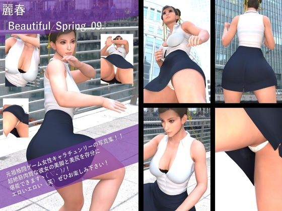 d 603120pl - 【TD100】最強の元祖格闘女子『春麗（チュンリー）』の写真集 Beautiful_Spring-09【Libido-Labo】
