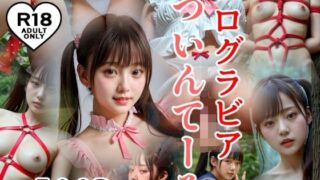 d 603217pl 320x180 - 500P エログラビア ついんてーる【え〜あい出版】