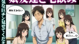 d 603295pl 320x180 - 娘の女子大生友達と宅飲み「お父さんのおちんちん大きいんだよ！」と娘が発言すると・・・乱交騒ぎに・・・【美少女戦隊神レンジャー】