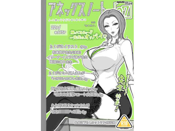 d 603365pl - アネックスノート2025年五月号【アネックス堂】