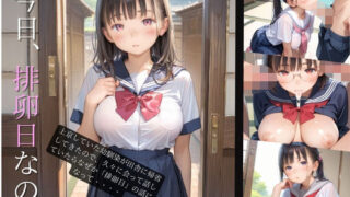 d 603439pl 320x180 - 上京していた童顔巨乳幼なじみが排卵日でムラムラしてる01【みかさ屋】