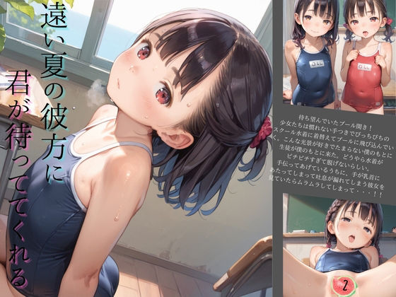 d 603455pl - ちっぱい美少女の日常〜プールの時間〜02【ぷにあな】