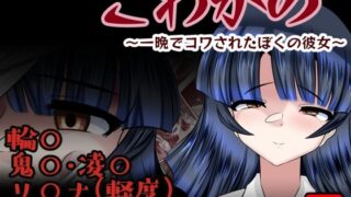 d 603597pl 320x180 - こわかの【アシガルカッコカリ】