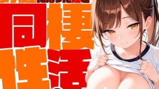 d 603710pl 320x180 - 女子校生になった姪っ子と同棲性活2【夢絵織】