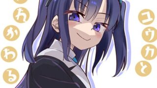 d 603715pl 320x180 - ユウカとからだがいれかわる【フエルクフェルク】