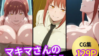 d 603735pl 320x180 - マキマさんのおっぱいシーン集【ぱふぱふ屋さん】